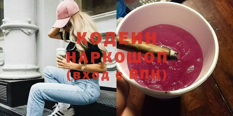 Кодеиновый сироп Lean Purple Drank  Бутурлиновка 